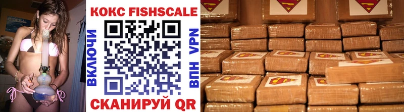 Кокаин Fish Scale  Верхоянск 