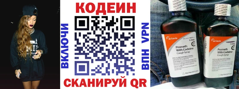 Codein Purple Drank Верхоянск