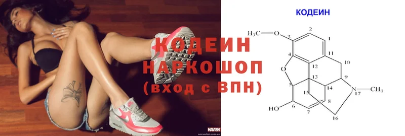 цена   Верхоянск  Кодеиновый сироп Lean напиток Lean (лин) 