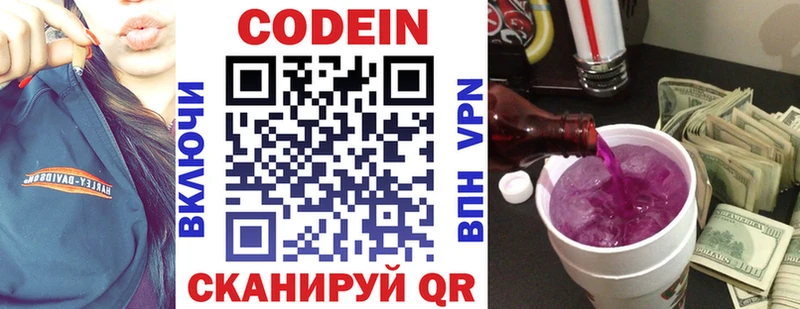 купить закладку  Верхоянск  Кодеиновый сироп Lean Purple Drank 