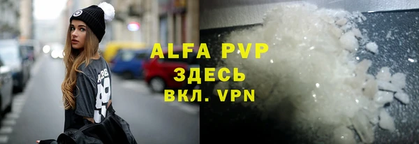 ALPHA-PVP Вяземский