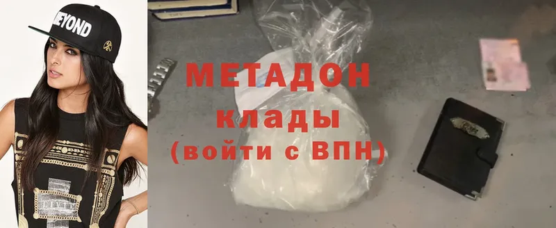 МЕТАДОН methadone  наркотики  Верхоянск 