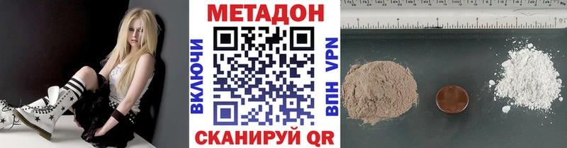 МЕТАДОН белоснежный дарк нет Telegram Верхоянск
